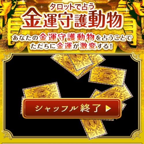 占いパレスへ登録させるためのページ