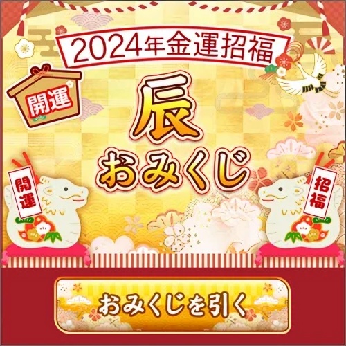 占いパレスへ登録させるためのページ2