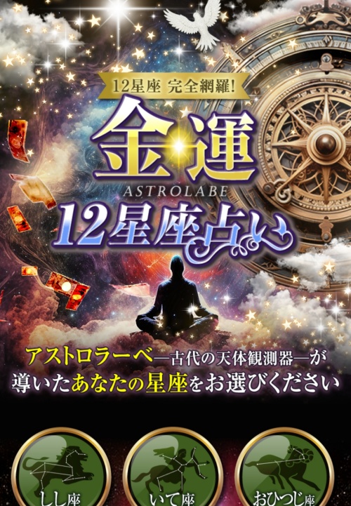 占ラボへ登録させるためのページ
