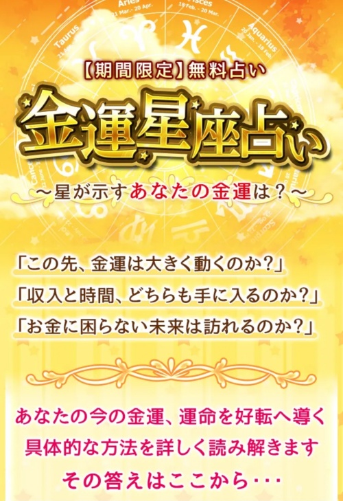 天之杜へ登録させるためのページ
