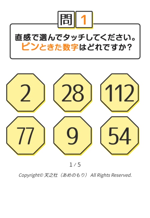天之杜へ登録させるためのページ3