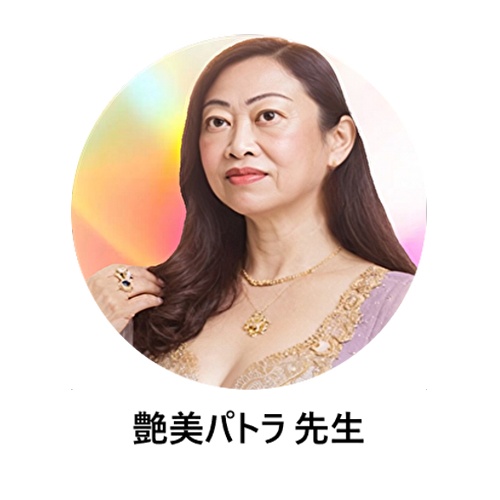 天之杜の鑑定師と名乗る女性艶美パトラ
