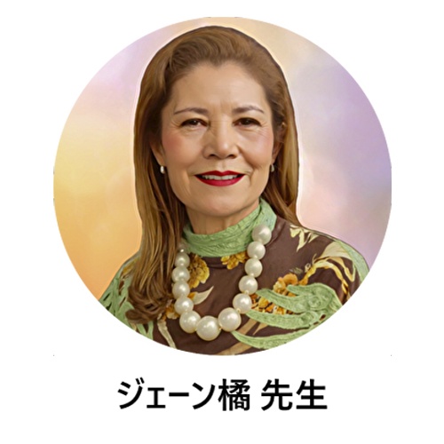 天之杜の鑑定師と名乗る女性ジェーン橘