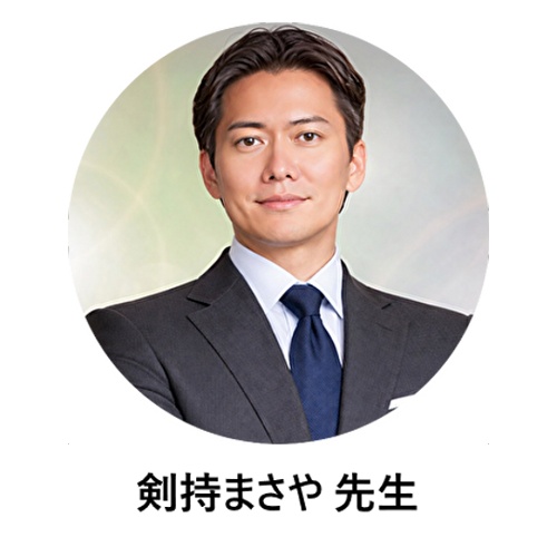 天之杜の鑑定師と名乗る男性剣持まさや