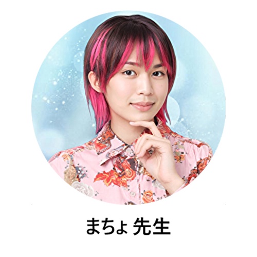 天之杜の鑑定師と名乗る男性まちょ