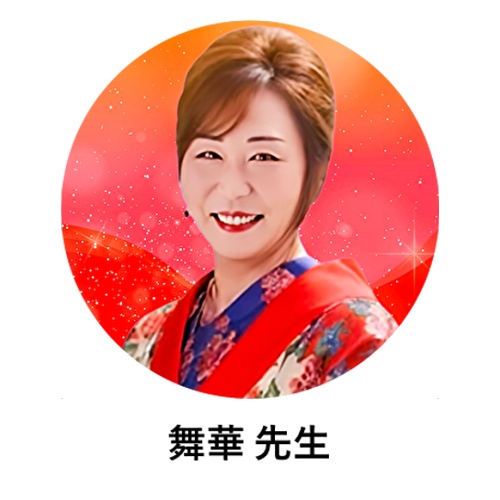 天之杜の鑑定師と名乗る女性舞華