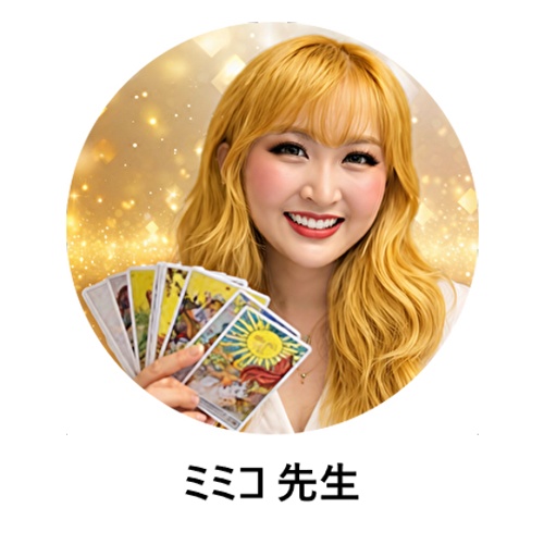 天之杜の鑑定師と名乗る女性ミミコ