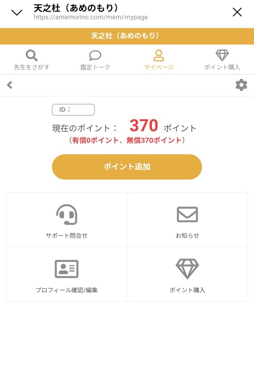 天之杜のメインビジュアル2