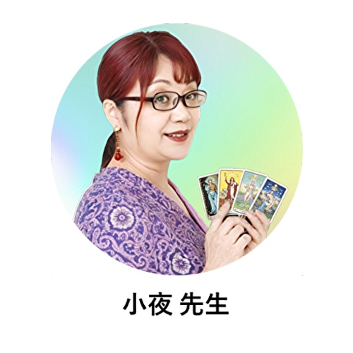 天之杜の鑑定師と名乗る女性小夜