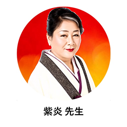 天之杜の鑑定師と名乗る女性紫炎