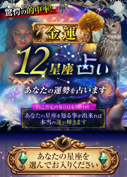 開運のアトリエへ登録させるためのページ
