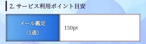 開運のアトリエの料金表