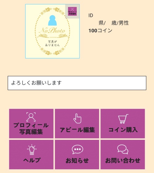 熟年王国のメインビジュアル3