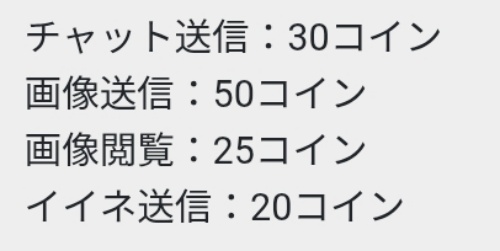 熟年王国の料金表2