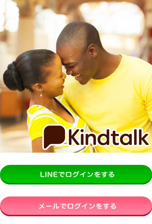 KindTalkのメインビジュアル