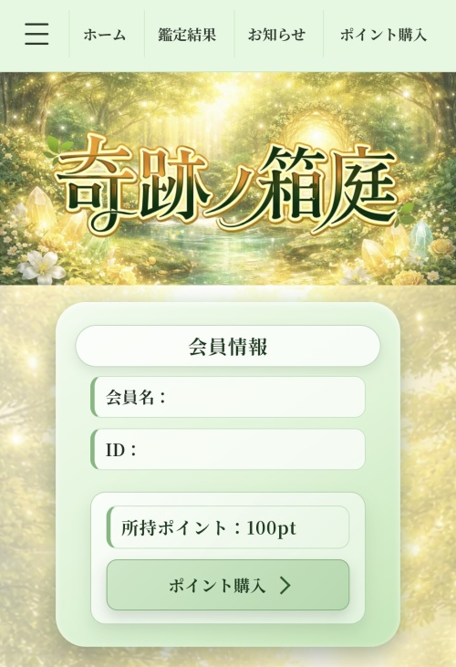 軌跡ノ箱庭のメインビジュアル