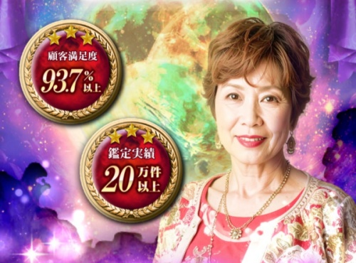 ココユメの鑑定師と名乗る女性御堂筋咲