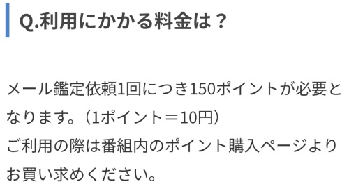 ココユメの料金表