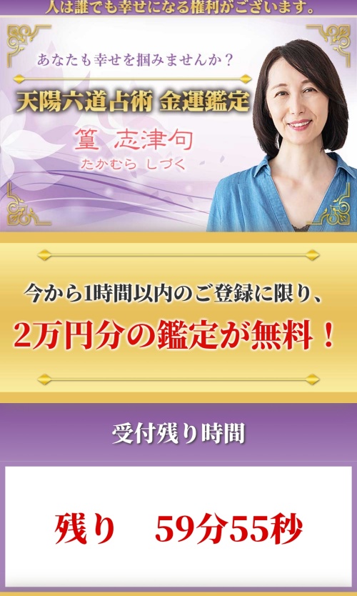 L’etoileへ登録させるためのページ2
