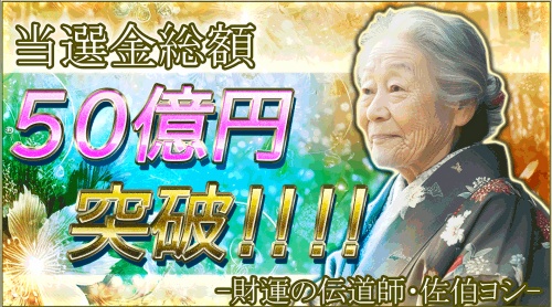L’etoileの鑑定師と名乗る女性佐伯ヨシ