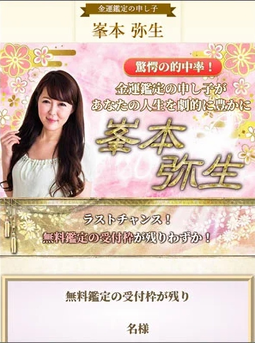 ルミナスへ登録させるためのページ3