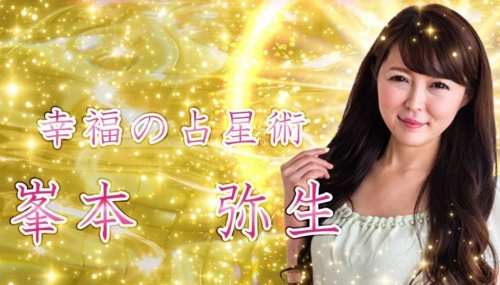 ルミナスの鑑定師と名乗る女性峯本弥生