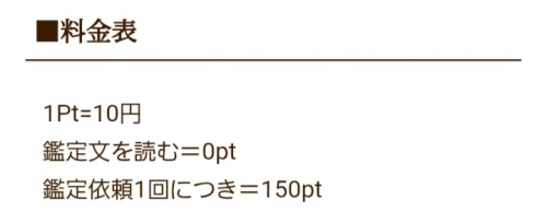 ルミナスの料金表