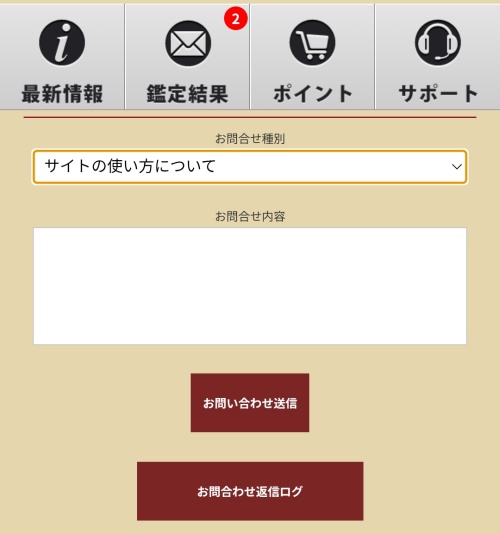 万福の退会方法2