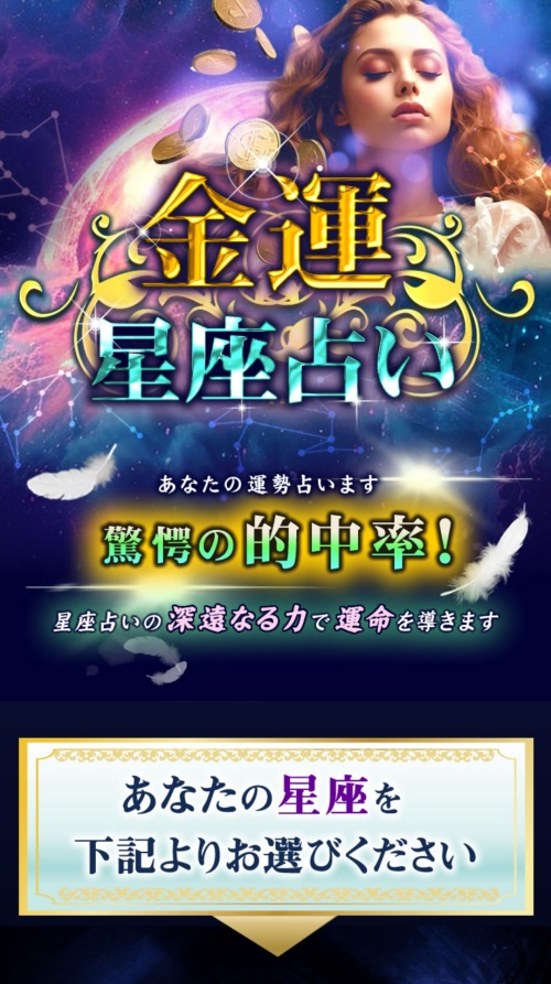 万福へ登録させるためのページ2