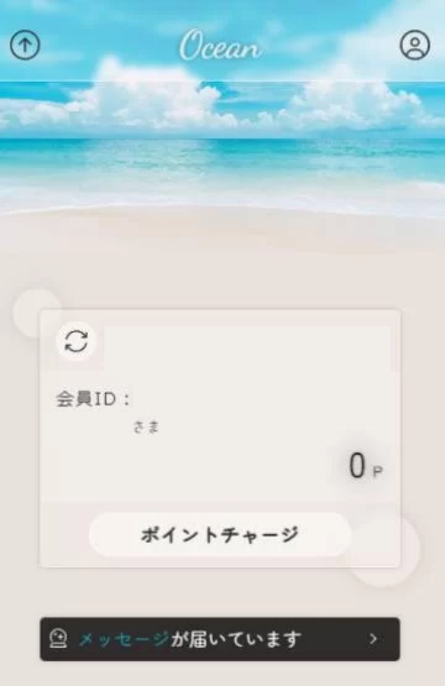 旧サイトOceanのメインビジュアル