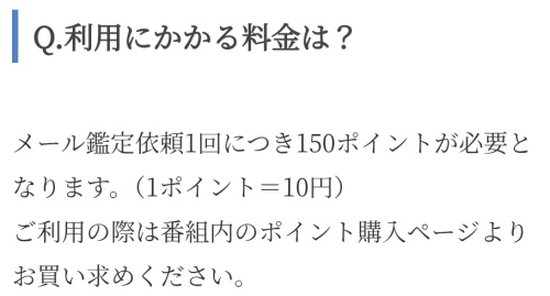 幸せの黒猫の料金表