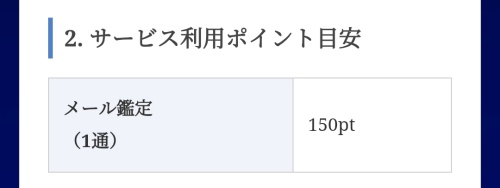 STAR GATEの料金表
