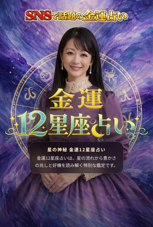 占い館へ登録させるためのページ