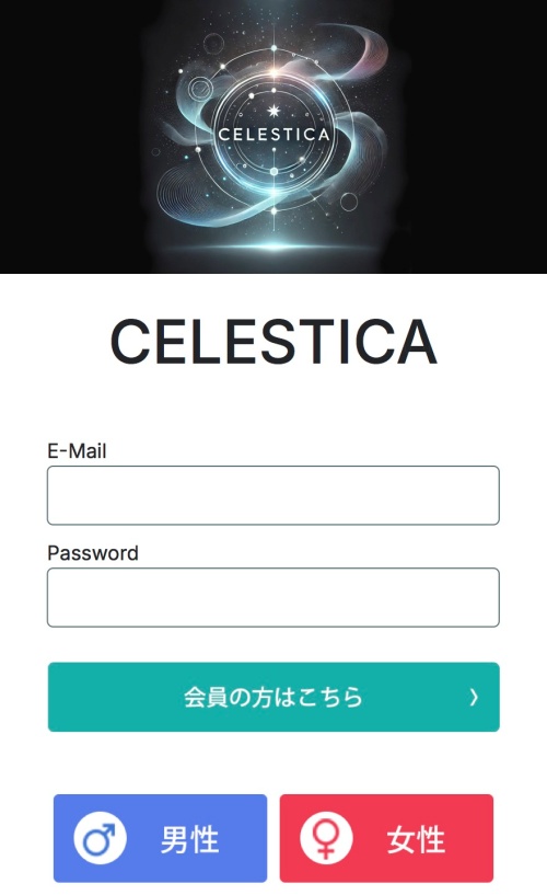 CELESTICAのメインビジュアル