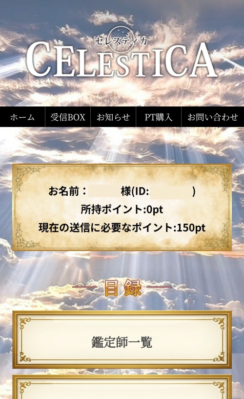 CELESTICAのメインビジュアル2