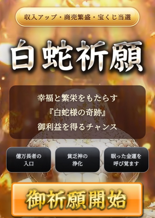 縁咲へ登録させるためのページ2