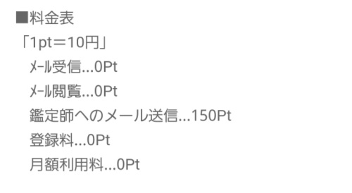 garnetの料金表