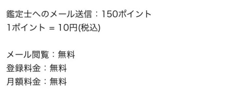 福占館の料金表