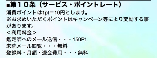 イリノアの料金表