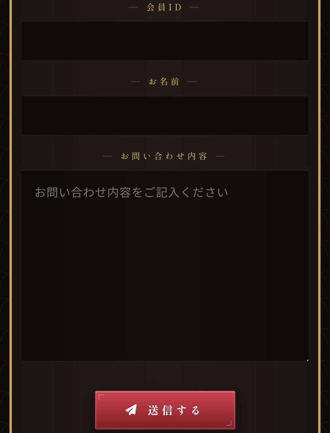 開眼堂の退会方法3