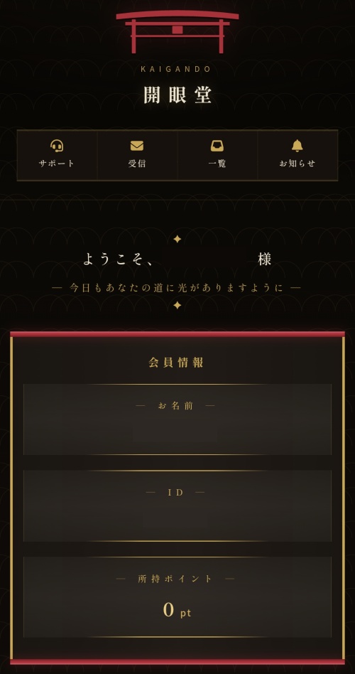 開眼堂のメインビジュアル