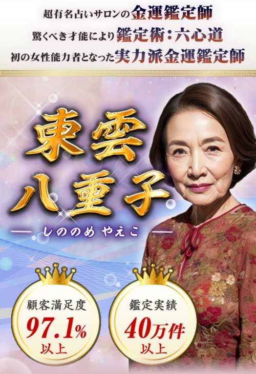 慶雲館へ登録させるためのページ