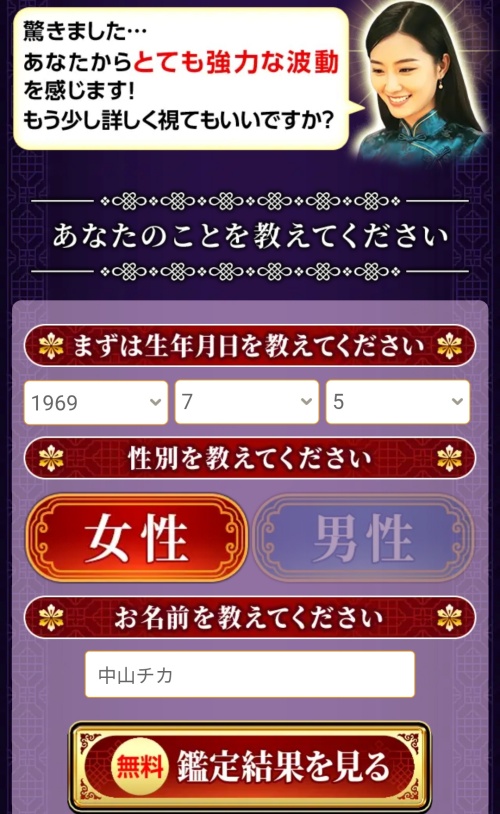 極幸へ登録させるためのページ2