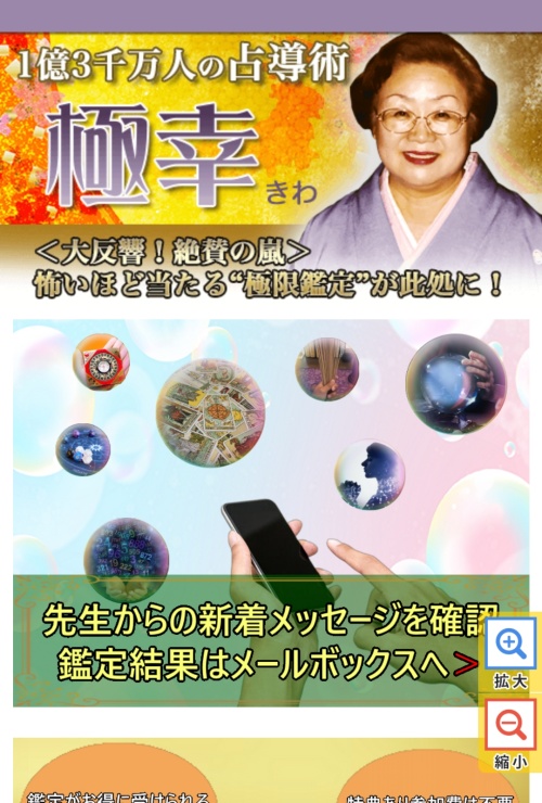 極幸のメインビジュアル