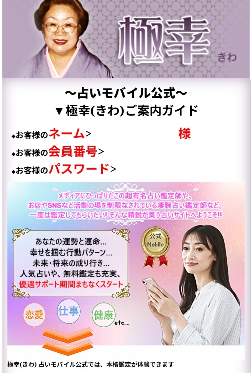 極幸のメインビジュアル2