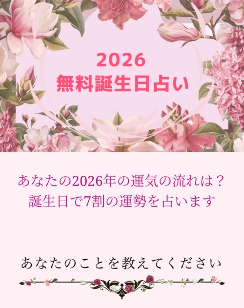 心の灯りへ登録させるためのページ