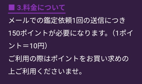 Mantraの料金表