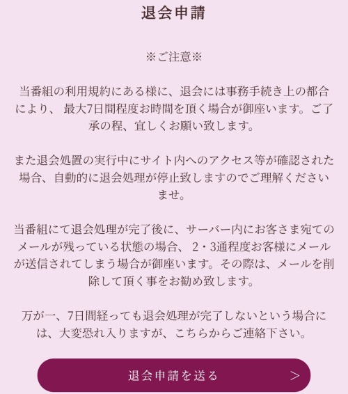 primeの退会方法