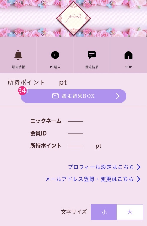 primeのメインビジュアル2