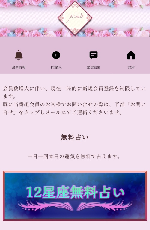 primeのメインビジュアル